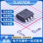 电子精密soic-8tlv07idr运放