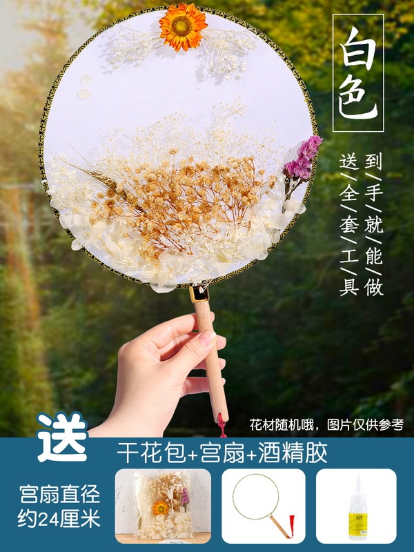 中秋節と国慶節の永遠の花扇子DIY素材パック、ドライフラワー、古代風手作り空白両面宮扇ギフト|undefined