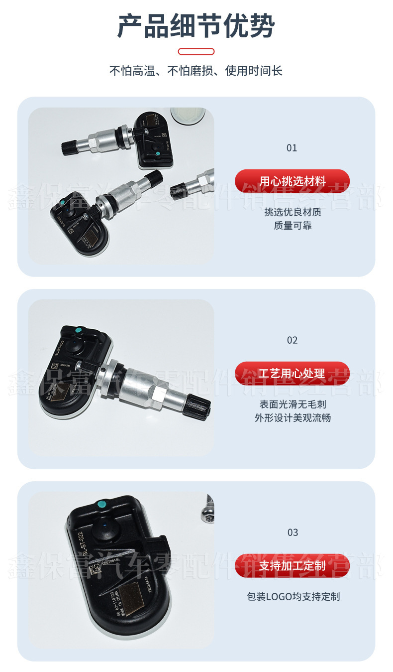 Baolong Tire Pressure Sensor Is Suitable for Xiaomi Yu7Su7 Tire Pressure Sensor Tire Pressure Monitor