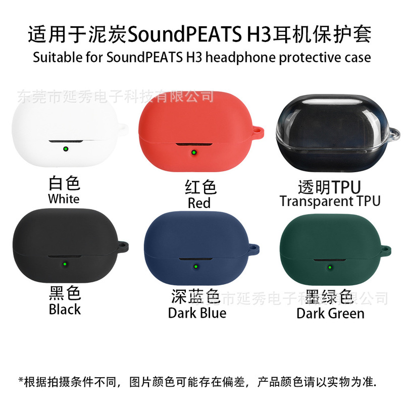Suitable for Peat Soundpeats H3 Headphone Shell Bluetooth Headphone Protective Cover Soft Silicone Charging Compartment Empty Box
