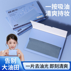 GECOMO全景净爽吸油纸加大加厚版双面绒快速吸油不花妆美妆工具