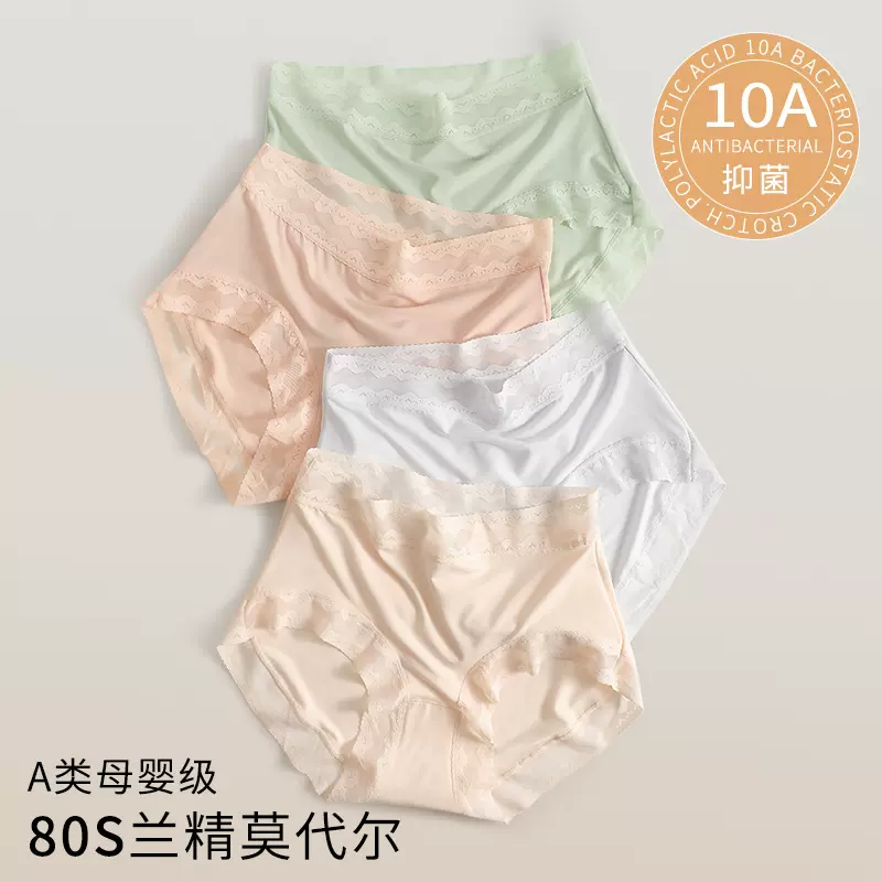 80S兰精莫代尔女士内裤女蕾丝中腰透气聚乳酸10A抗菌裆女生三角裤
