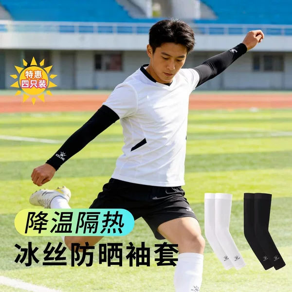 4-pack sun protection sleeves for men, breathable cooling arm sleeves for football, high elasticity for women, summer use