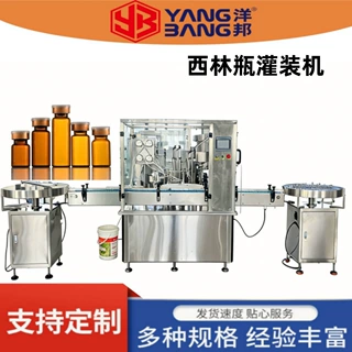 工厂直供西林瓶液体灌装机 灌装加塞轧盖一体机 粉针剂灌装机