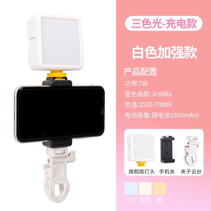 Mini teléfono móvil de relleno de Luz Portátil RGB colorido relleno de luz de mano tienda selfie fotografía en vivo