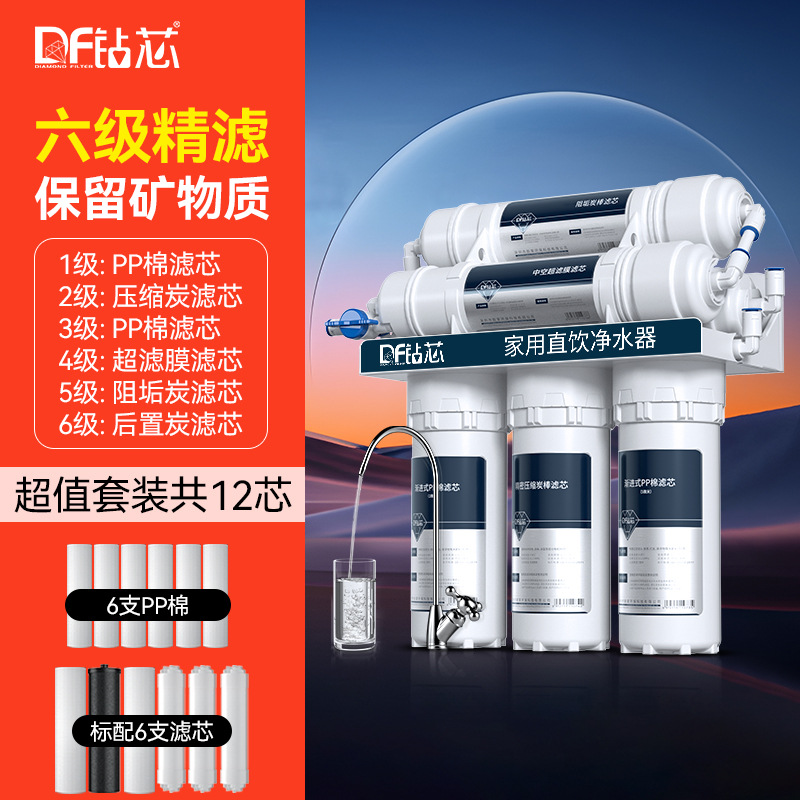 Purificador de agua doméstico de ultrafiltración de cinco etapas de seis etapas sin enchufe de agua de cocina sin aguas residuales purificador de filtro de agua