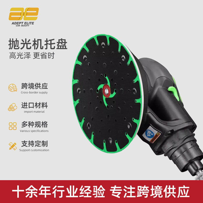 台研抛光机托盘LEX150干机磨垫干磨机打盘电动磨盘垫干磨羊毛轮