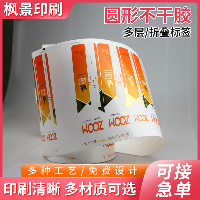 不干胶标签纸 圆形不干胶标签封口贴礼品装饰贴儿童贴纸