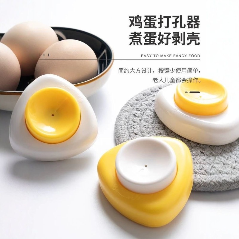 卵の穴開け器の穴開け器の穴開け器の針の穴開け器のゆで卵の穴あけのハロゲン卵のアヒルの卵の蒸し卵の防爆割れ|undefined