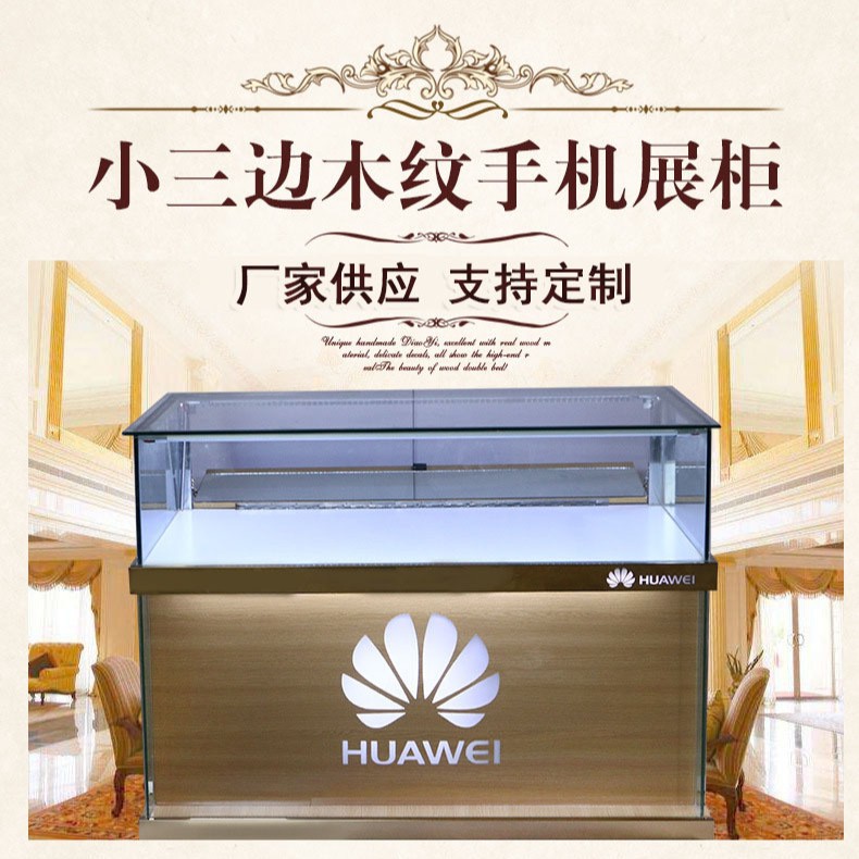 白银展示柜 展示架设计样品展柜 木质玻璃手机柜台展示柜货架收纳