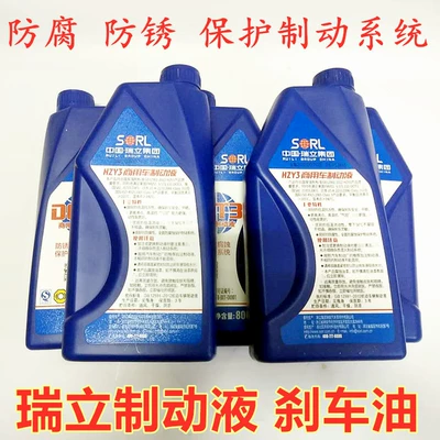 Car clutch oil truck Brake fluid