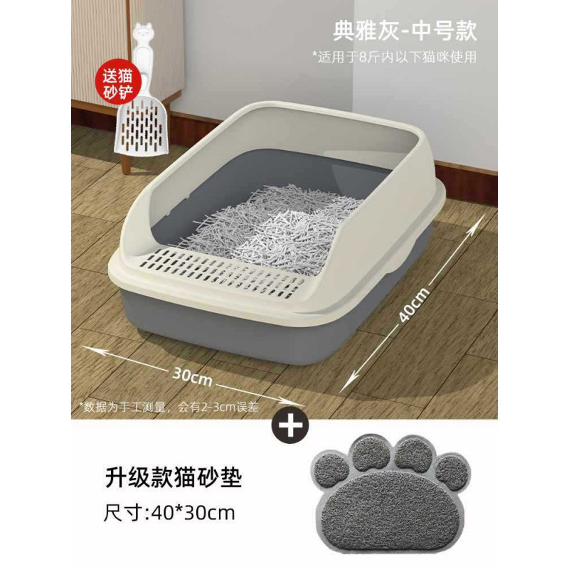 [우아한 그레이] - 중형 + 고양이 모래 매트(기간 한정 고양이 모래 삽)