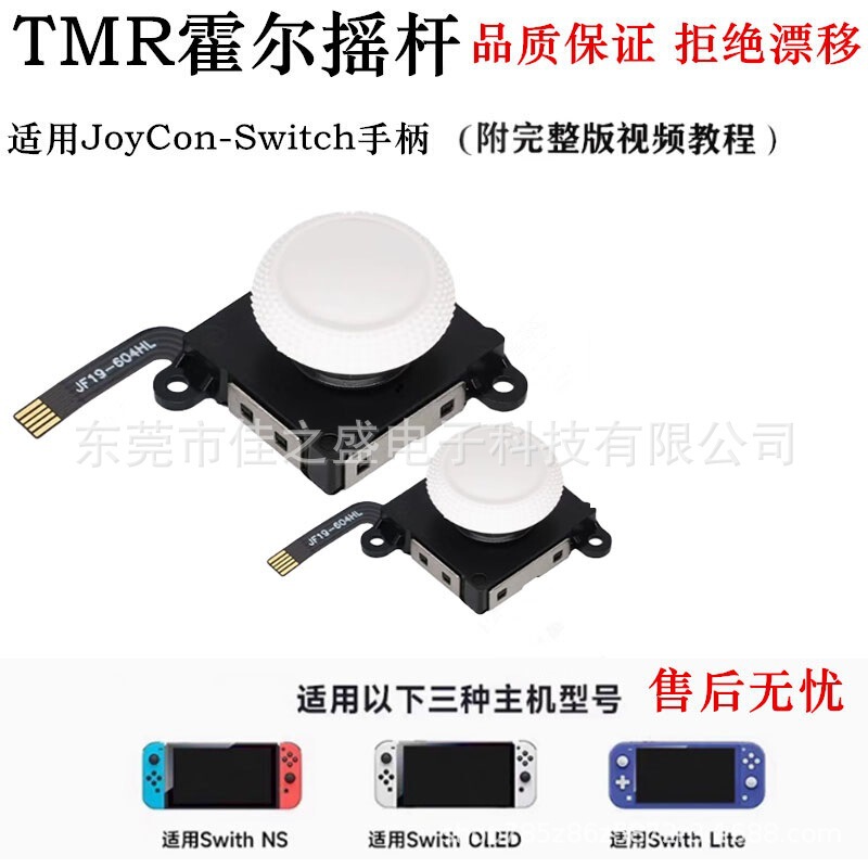 Switch Joycon Tmr Electromagnetic Joystick Is Suitable for Nintendo Hall Joystick Upgrade to Tmr Magnetic Resistance Joystick Switch Joycon Tmr Electromagnetic Joystick Is Suitable for Nintendo Hall Joystick Upgrade to Tmr Magnetic Resistance Joystick