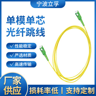Fiber optic pigtail SC pigtail jumper SC/APC-2.0-3.0-1.5M-single mode fiber jumper in stock wholesale