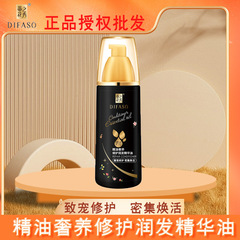 ティカの秀精油は贅沢に潤いを与えて髪を潤す精華油を保護して髪をまっすぐに巻きます。