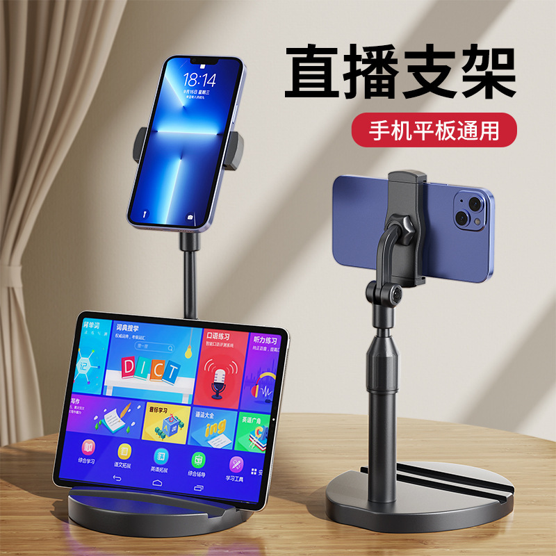 携帯電話のスタンドのデスクトップは昇降して多機能の神器を調節して撮影します。|undefined