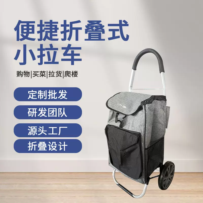铝管便捷折叠式拉杆车家用超市买菜购物车户外出行储物车现货批发