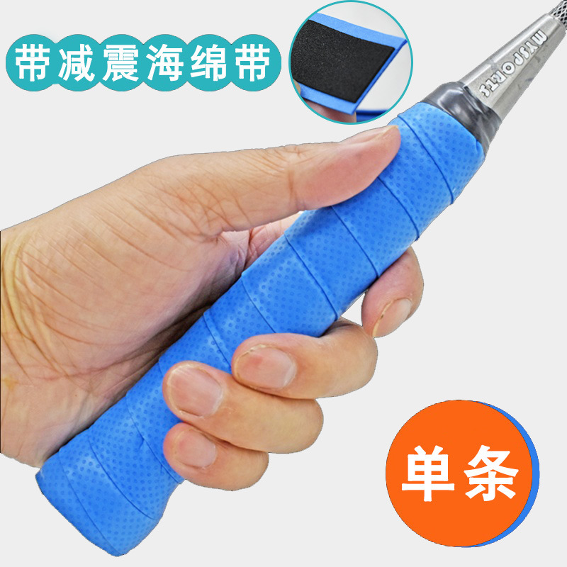 MYSPORTS 102 배드민턴 핸드 접착제 땀 흡수 벨트 접착제 미끄럼 방지 낚싯대 슬링 샷 테니스 배드민턴 라켓 접착제