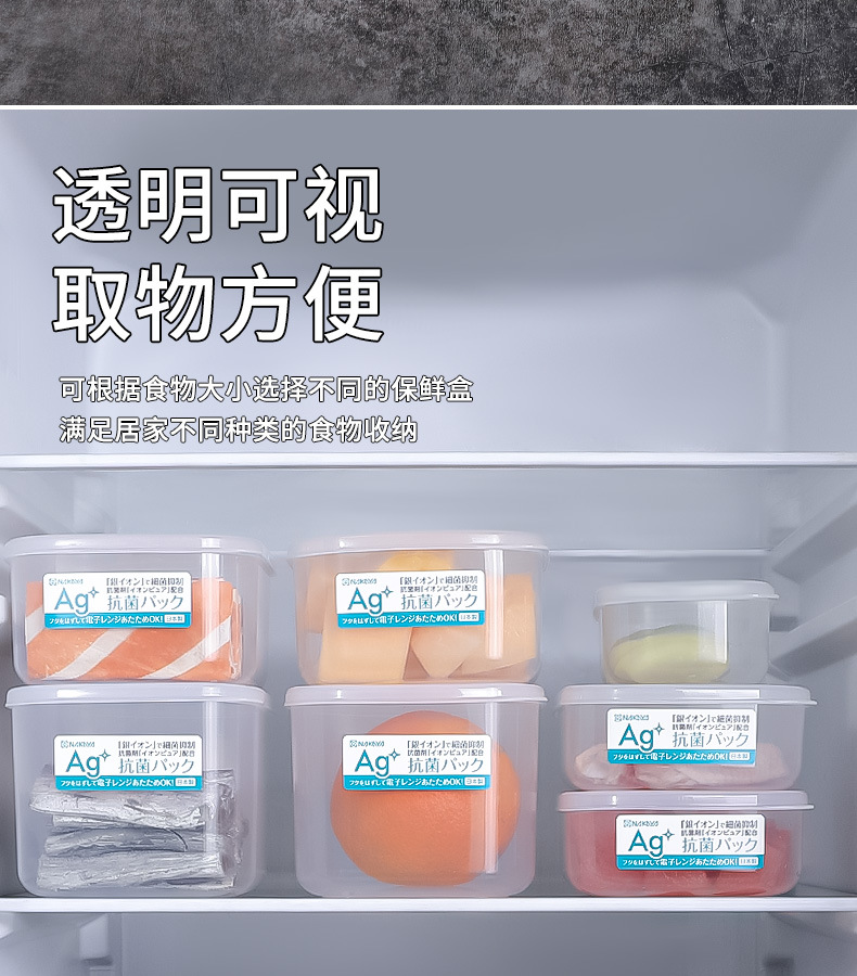 日本进口塑料水果保鲜盒食品级密封盒家用水果盒冷冻冰箱收纳盒详情12