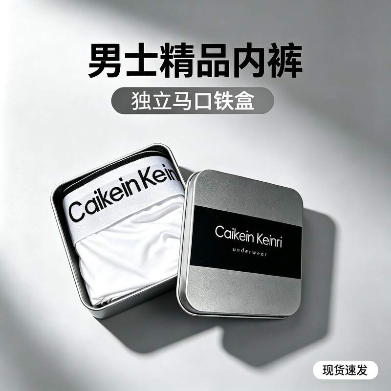 CaikeinKeinri men's underwear, men's pure cotton boxer briefs, boxed, available for wholesale on Meituan flash sale CaikeinKeinri men's underwear, men's pure cotton boxer briefs, boxed, available for wholesale on Meituan flash sale