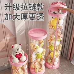 ぬいぐるみ収納神器人形人形子供服人形の透明バケツファスナー展示人形収納突き