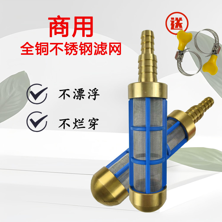 全铜不锈钢高压洗车机清洗机高级纯铜过滤网农用泵进水条形过滤器