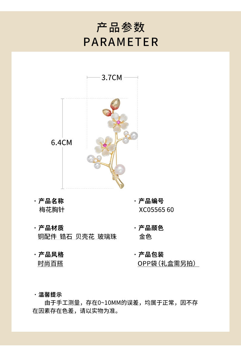 国风复古优雅梅花胸针时尚高级感气质花朵胸花新款奢华