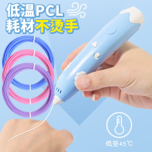 低温3d打印笔儿童立体涂鸦绘画笔马良神笔PEN儿童玩具礼物toy批发