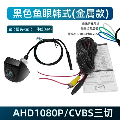 Camera Universal Korean-Style: Vehicle camera - black-korean-ahd1080pcvbs