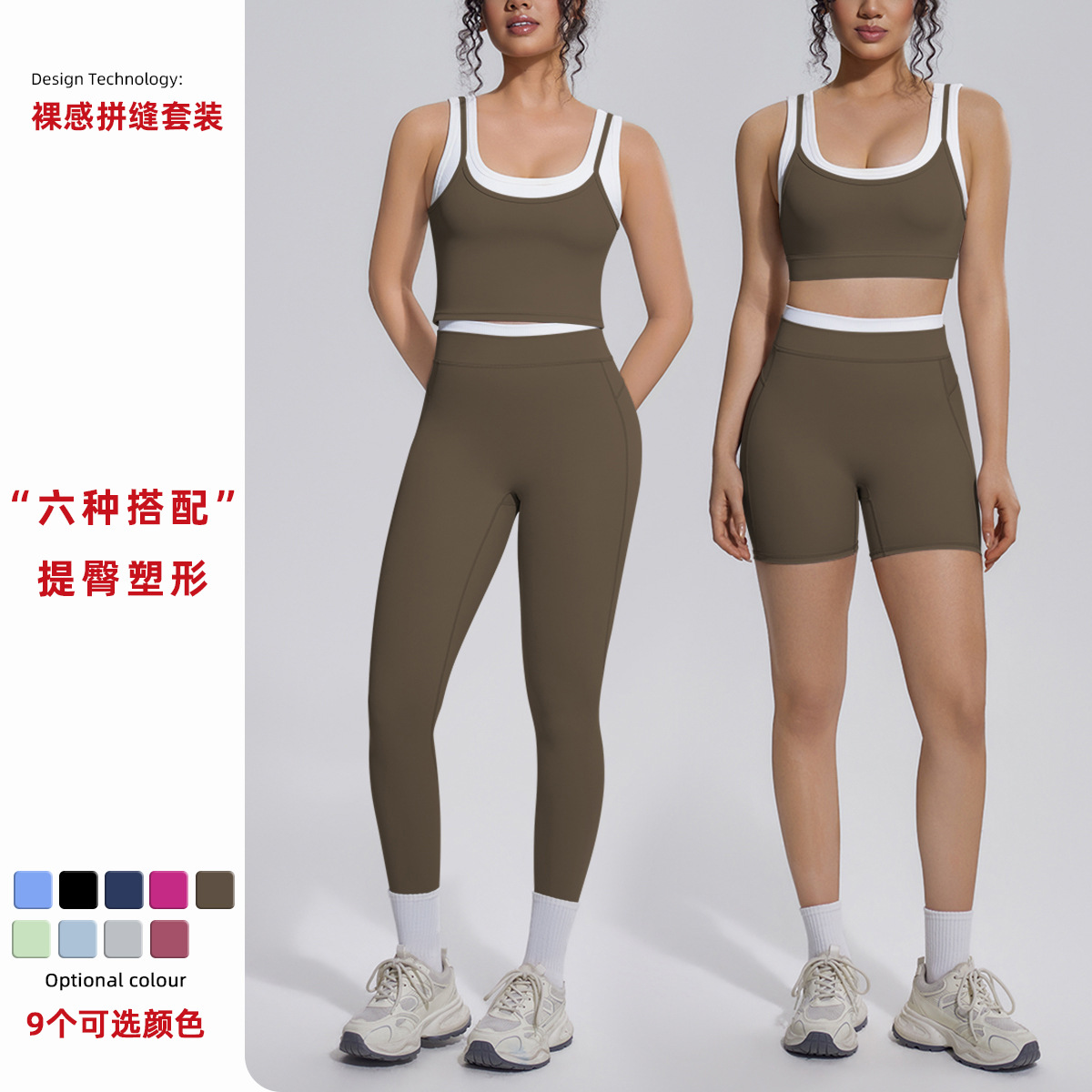 新款跨境撞色双面锦裸感紧身瑜伽服六件套运动跑步健身瑜伽服套装