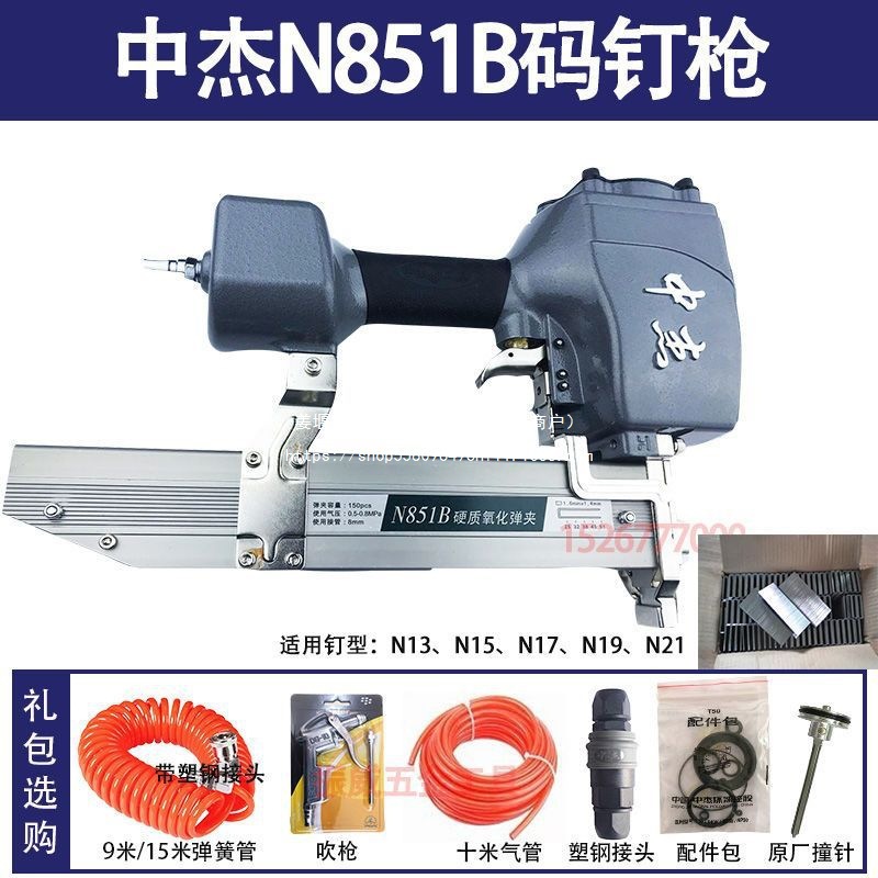 中杰N851B气动U型打钉机  用N11N13N15N17N19N21大码钉气动码钉枪