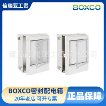 BOXCO電氣箱 配電櫃 BC-AGD-354517 灰蓋 正品ABS防水箱塑料配電