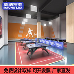 乒乓球地胶室内专用pvc防滑耐磨运动地板厂家直发专业球馆地胶