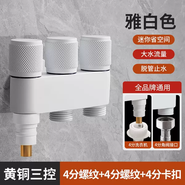 [雅白色-4分接口+4分接口+4分止水卡扣]