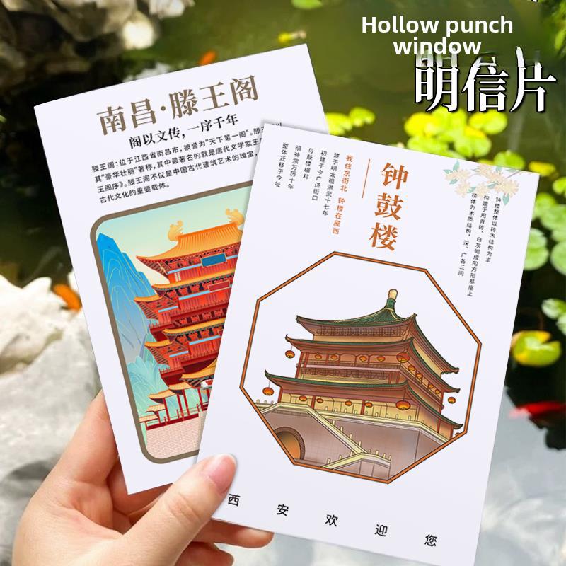 城市剪纸明信片著名建筑网红旅游景点照片签到窗口卡套章纪念礼品