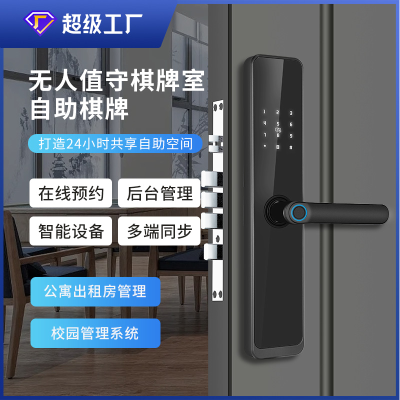 Cerradura inteligente para sala de juegos no tripulada, con control remoto por app, para alquiler y apartamentos
