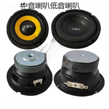 3寸4寸5寸6.5寸8寸10寸12寸全频中音低音铝架重低音喇叭