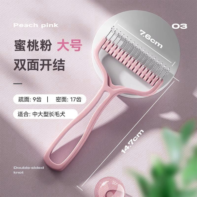 猫毛打薄器猫咪梳子两用脱毛梳去浮毛短毛长毛小号宠物清洁专用|undefined