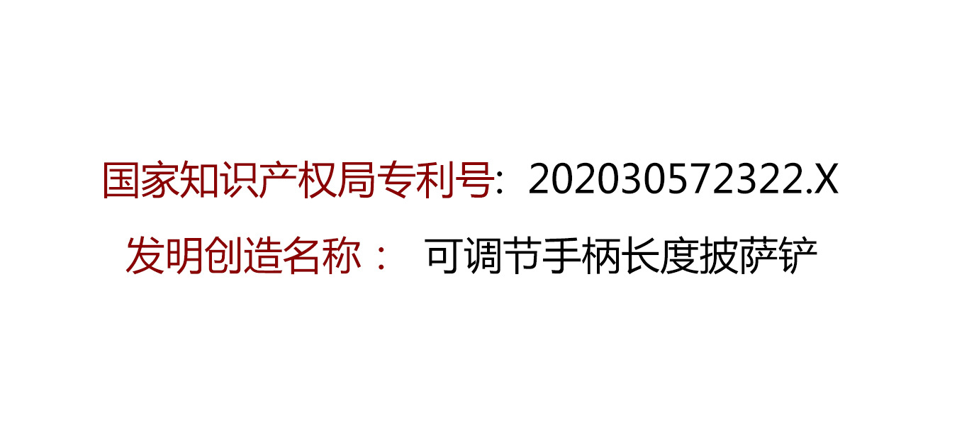 可调节手柄发明