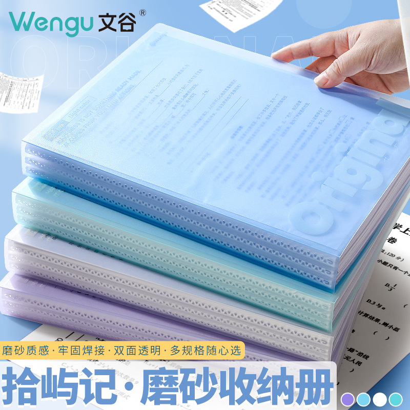 Wengu A4 정보 책 투명 내부 페이지 삽입 폴더 보관 책 삽입 폴더 시험지 보관 가방 사무실