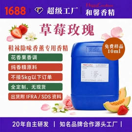 日用香精;其他香料香精;香薰