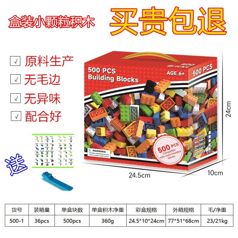 Fábrica de bloques de construcción australianos, ensamblaje de juguetes e inserción de cajas de colores, puesto de fabricante de plástico compatible con bloques de construcción de partículas pequeñas Lego