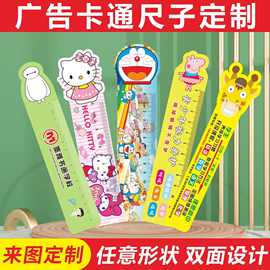 PVC广告尺定 制卡通宣传塑料尺托管班招生书签尺学生直尺异形定做