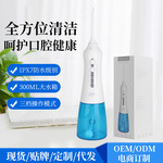 抖音款水牙线便携式电动冲牙器洗牙器水牙线牙齿洁牙器一件代发