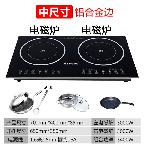 (Upgrade) Dual -electromagnetic cooker four -piece set