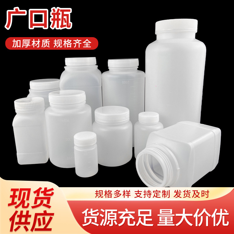 Plastic Bottle Wide Mouth Dispensing Bottle with Scale Pe Translucent Large Mouth with Inner Cover Powder Liquid Sealed Reagent Bottle