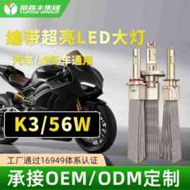 跨境新款K3汽车led大灯铜编带散热无损改装汽车LED前照灯大灯
