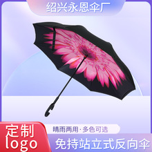 反向伞双层C型免持汽车手动伞 双层伞反向直杆雨伞礼品伞印刷logo