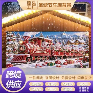 圣诞节车库装饰背景布 圣诞老人麋鹿拉旗 派对场景拍照氛围横幅