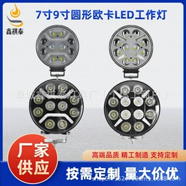 工作/检修灯;大灯、前照灯;摩托车灯